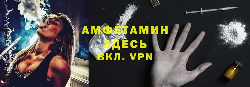 магазин продажи   Кировск  Амфетамин VHQ 